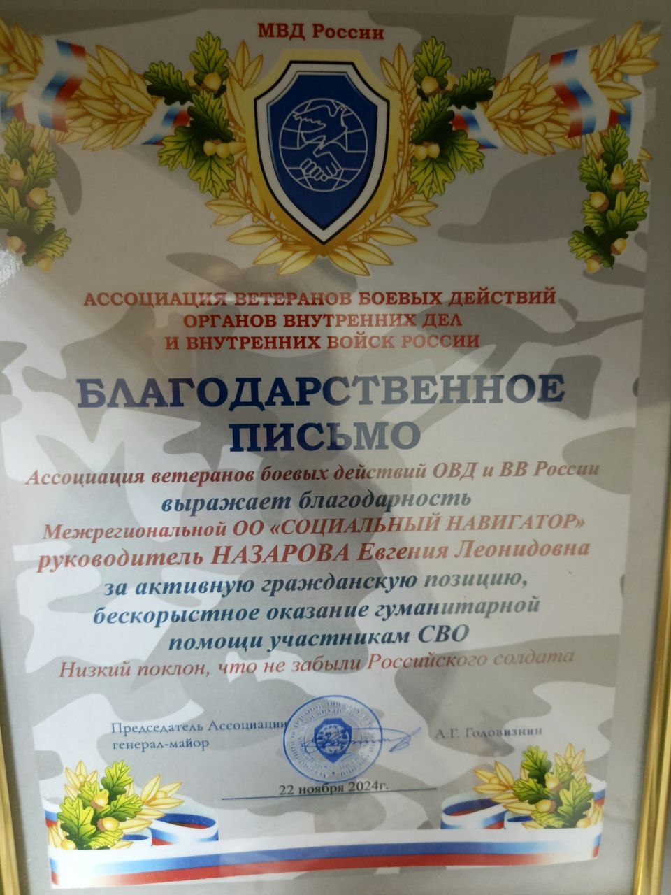 Защитники 7